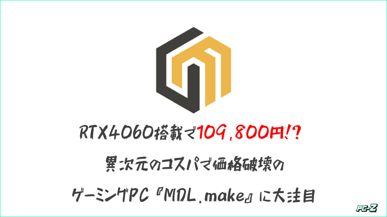 MDL RTX4060